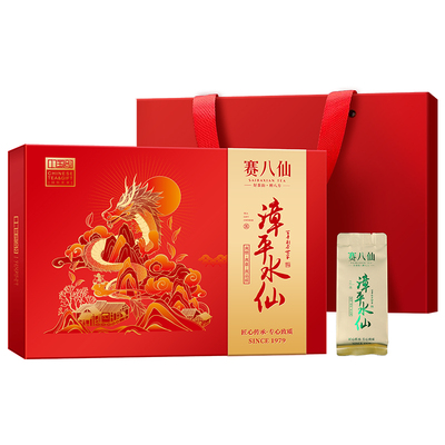 赛八仙漳平水仙茶叶礼盒装礼品茶
