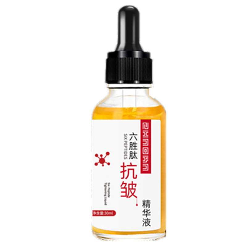 精华液六胜肽原液抗皱抗衰老紧致