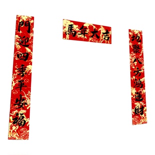 新年装饰3米农村大门对联2026新款马年春节氛围公司门联店铺春联