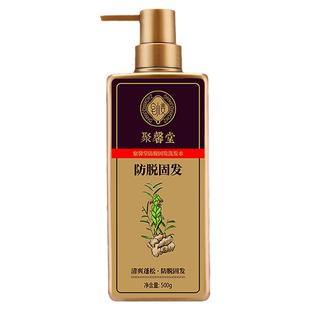 聚馨堂正品皂小姜防脱固发洗发水生姜育强健发控油蓬松去屑洗发乳