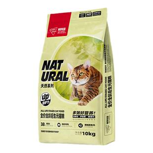 畅享优品天然系列无谷高肉全价营养呵护肠道幼成猫后生元猫粮10kg