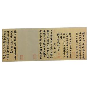 苏轼行书 尺牍次辩才韵诗帖 复古书法字画真迹艺术微喷复制装饰画
