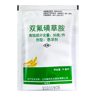 瑞邦50克/升 双氟磺草胺小麦田阔叶猪殃殃荠菜野油菜除草剂农药