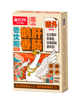 重工鹅肝肠160g/盒鹅肝肠