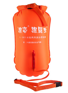 跟屁虫运动风自救户外游泳包防水