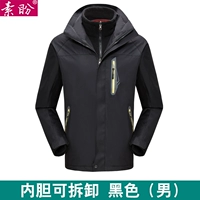 Черный съемный вкладыш