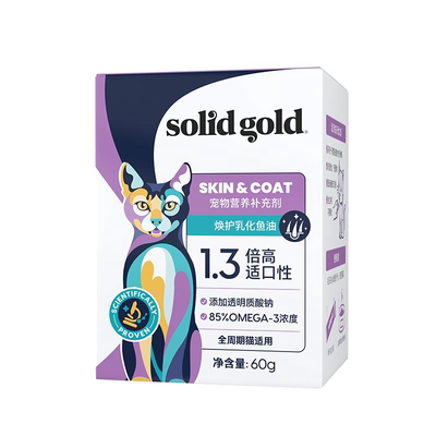 [官方旗舰]素力高乳化鱼油胶囊鱼油益生菌排毛粉美毛排毛组合装