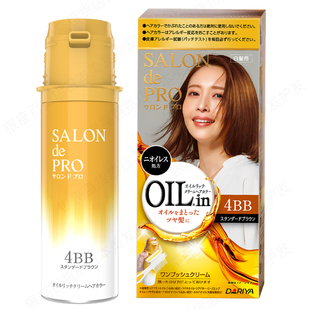 直邮日本新品DARIYA女SALON de PRO塔莉雅局部遮白发染发剂膏植物
