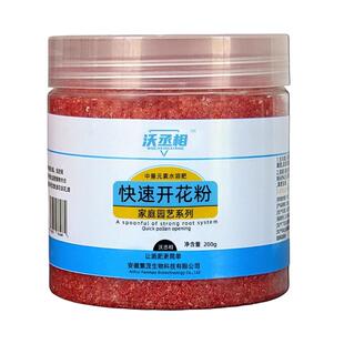 金币4.5【养花神器】快速开花粉200g*2瓶