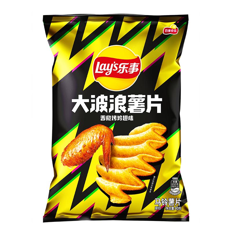 乐事大波浪薯片休闲解压零食礼包40g*5袋多口味女生送礼小吃批发