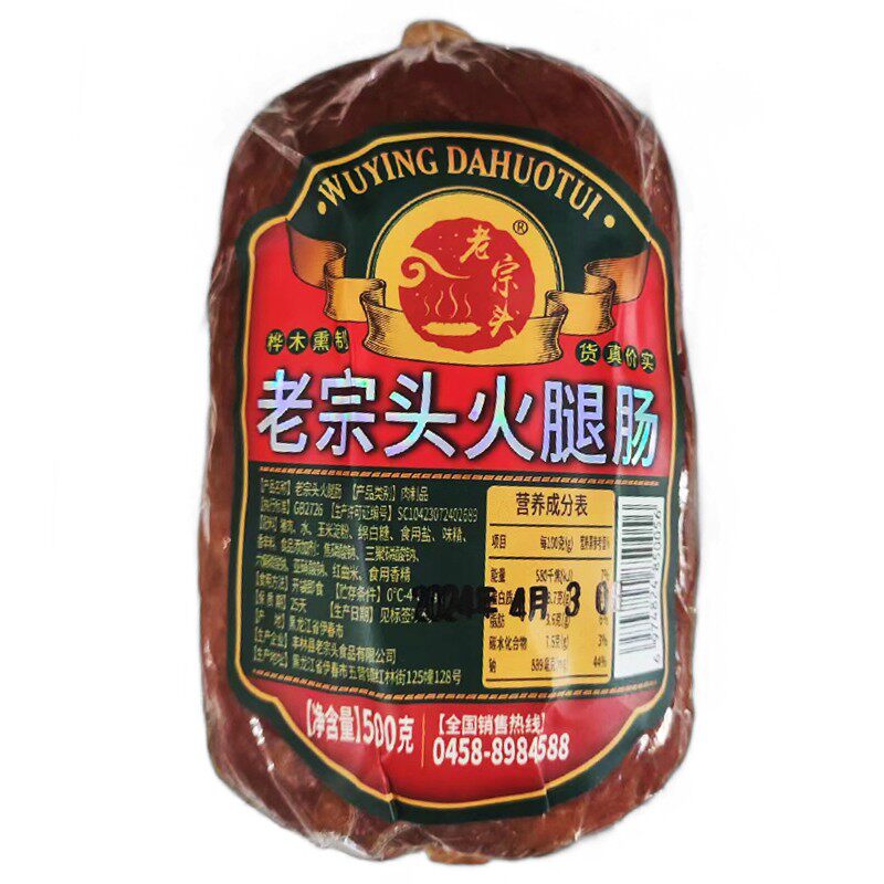 正宗五营大火腿香肠选猪瘦肉桦木熏烤火腿鲜香即食500g根伊春特产