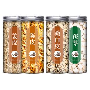 姜皮陈皮桑白皮茯苓中药材五皮饮原材料组合官方正品泡茶泡水喝