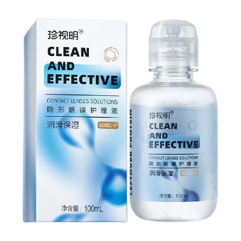 珍视明隐形眼镜护理液100ml*1瓶美瞳软镜清洁液清洗保湿眼镜水