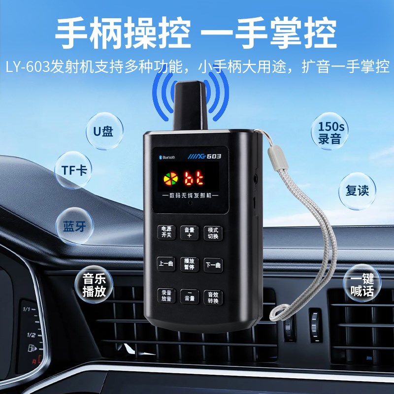 车载扩音器宣传喇叭车顶广播音响无线充电喊话器四方位广告扬声器