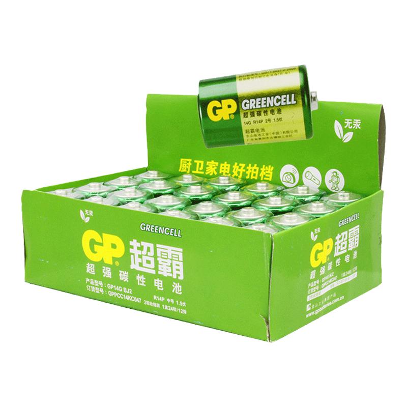 GP超霸电池2号电池中号3号二号碳性电池三号R14 14g1.5v儿童玩具花洒电池费雪碱性耐用玩具电池r14p批发电池
