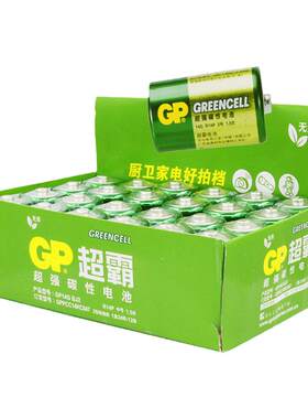 超霸儿童玩具碱性耐用批发3GP