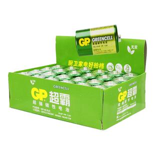 GP超霸电池2号电池中号3号二号碳性电池三号R14 14g1.5v儿童玩具花洒电池费雪碱性耐用玩具电池r14p批发电池