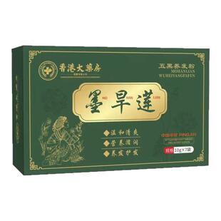 草本植物墨旱莲五黑养发粉何首乌侧柏叶洗发粉纯植物养发粉不刺激