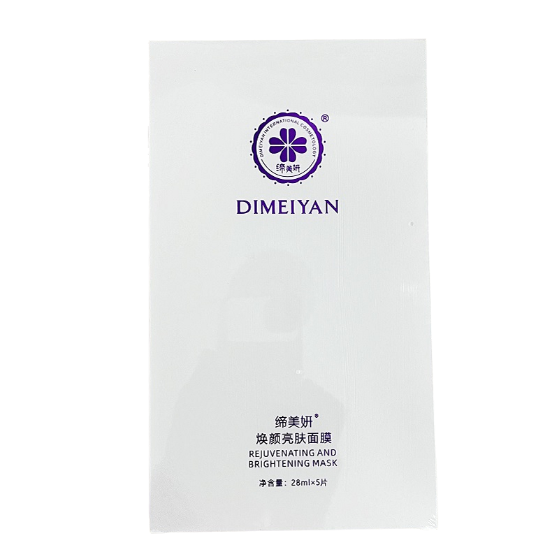 缔美妍焕颜亮肤面膜28ml×5片锁补水保湿促进皮肤代谢美容院正品