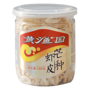 黄渔国温州特产芒种虾皮海产即食海鲜干货小虾米食用海米120g罐装