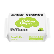 三仕达婴儿湿巾日常清洁湿纸巾80片婴幼儿童手口清洁屁屁擦拭湿巾