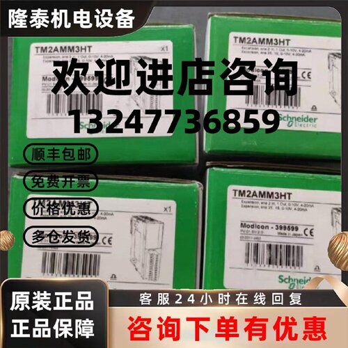 议价施耐德TM2AMM3HT/TM2AMI4HTN/TM2DDO32TK/TM2DDI32DK/DMM16DR