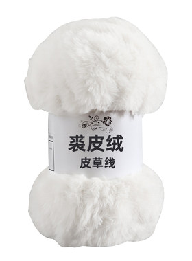 仿皮草裘皮线皮草线100g粗毛线