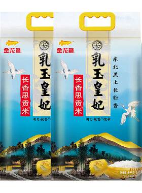金龙鱼长粒香贡米5kg×2袋