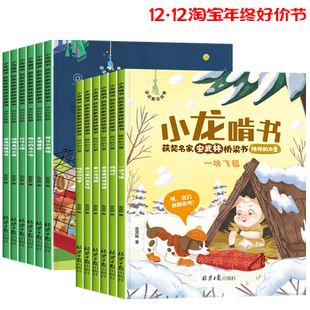 【获奖名家】一年级阅读课外书必读绘本故事书3-4-6一8岁 注音版儿童读物6岁以上带拼音适合幼儿园大班幼小衔接安武林童话
