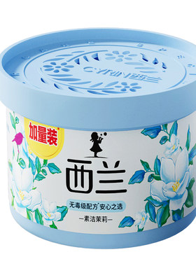西兰固体空气清新剂持久留香除味