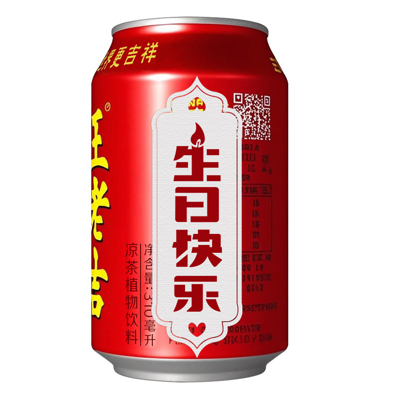 生日布置王老吉刻字定制