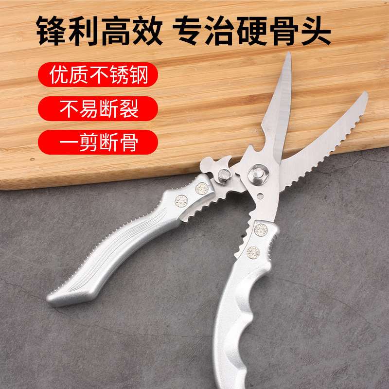 厨房剪刀鸡骨剪特大号骨头烹刀鹅剪鱼骨剪专用鸡鸭厨房户外宰强力