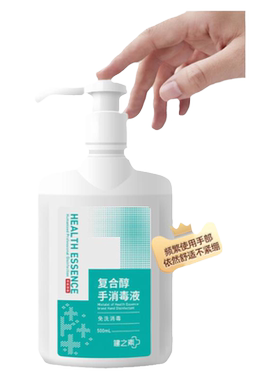免洗手消毒液健之素儿童