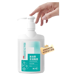 健之素 免洗手消毒液儿童杀菌消毒酒精抑菌抗菌便携喷雾家用