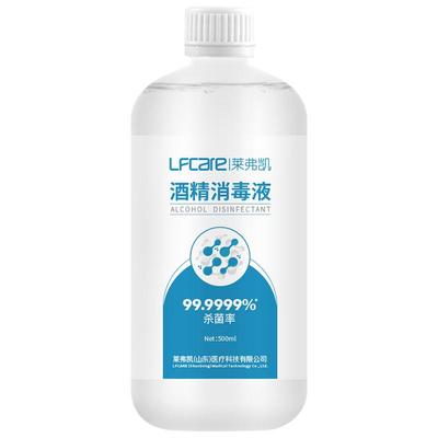 医用杀菌喷雾乙醇消毒水