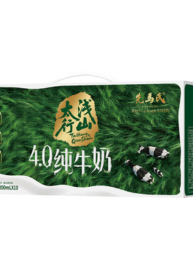 先马氏太行浅山4.0蛋白高钙纯牛奶200ml*10/箱儿童学生营养原味