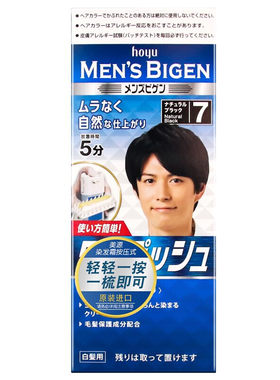 美源男士遮白发染发剂日本进口