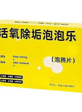 多功能清洁剂去污锅底翻新泡立净