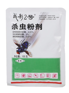 战影1号2号3号长效杀虫喷剂