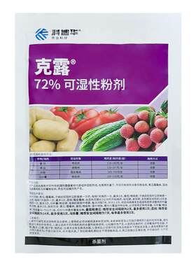 克露科迪华霜脲猛锌杀菌剂农药
