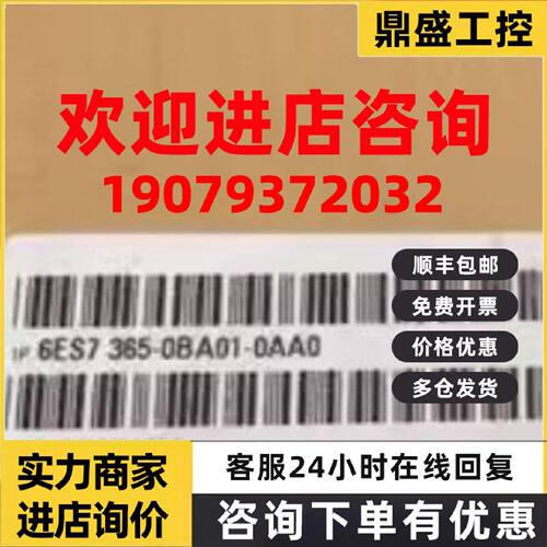 议价西门子6ES73650BA010AA0S7300CPU接连接模块6ES7365-0BA01-0A
