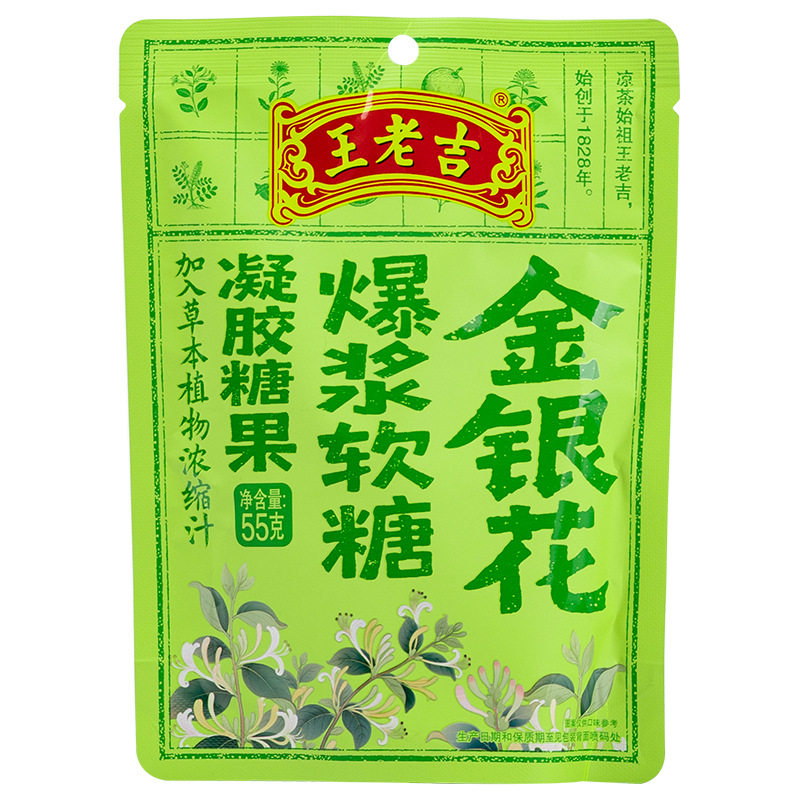 王老吉金银花爆浆软糖55g 清凉草本凝胶糖果休闲零食解馋独立包装
