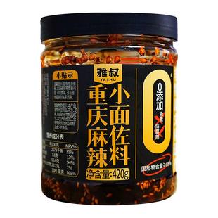 雅叔重庆非遗0色素防腐剂油辣子420g