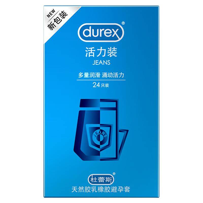 【活力量贩】杜蕾斯活力装24只润滑避孕套男女用安全套官方正品tt