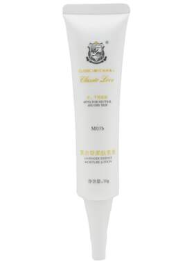 经典爱心官方旗舰店薰衣草乳液