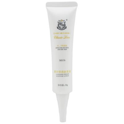 经典爱心官方旗舰店薰衣草乳液