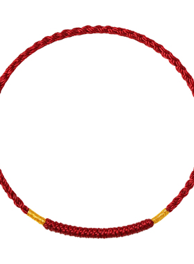 【100%官方正品】本命年太岁红绳