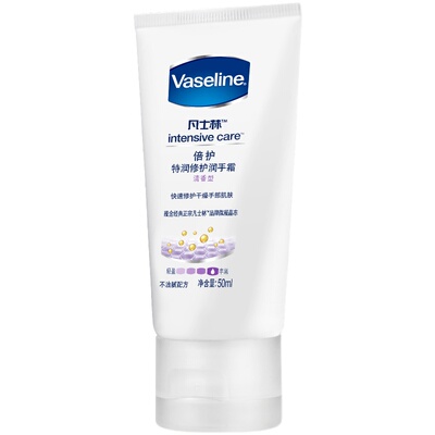 vaseline凡士林特润50ml润手霜