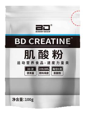 BD纯一水肌酸100g高纯度高性价比