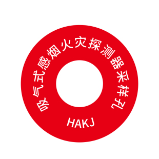 空气采样管标签采样孔标识吸气式火灾探测流向毛细套件采样点贴纸